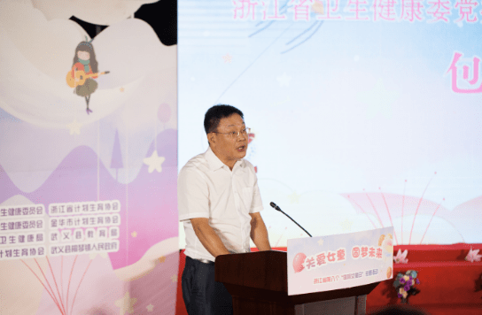 浙江省第八个“国际女童日”主题活动在武义县举办