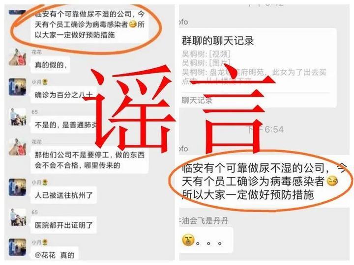 网传杭州临安某企业员工确诊新冠肺炎