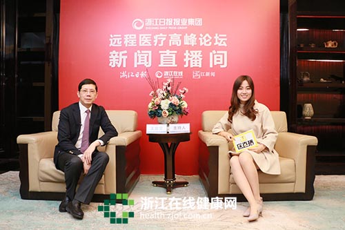 王建安：希望浙二成为中国远程医疗中心的典范