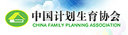 中国计划生育协会网站