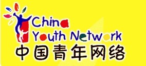 中国青年网络