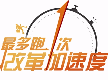 杭州贴心服务热线 开设“最多跑一次”接听专席