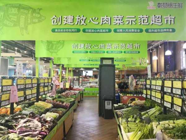 326种高标准食品进驻 嘉兴放心肉菜超市实现100%全程追溯