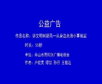 从身边点滴小事做起